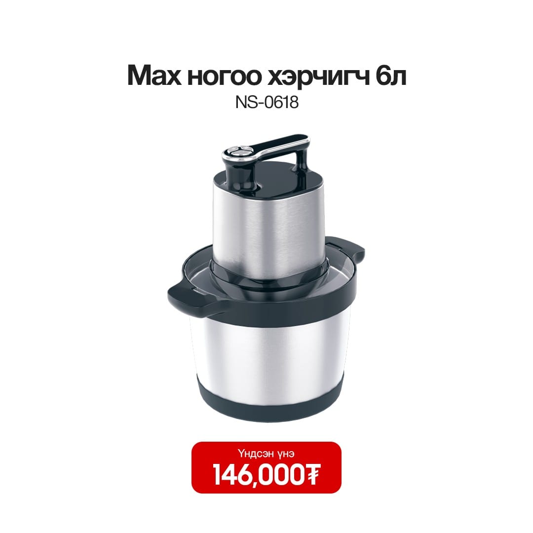 Мах ногоо хэрчигч 6Л