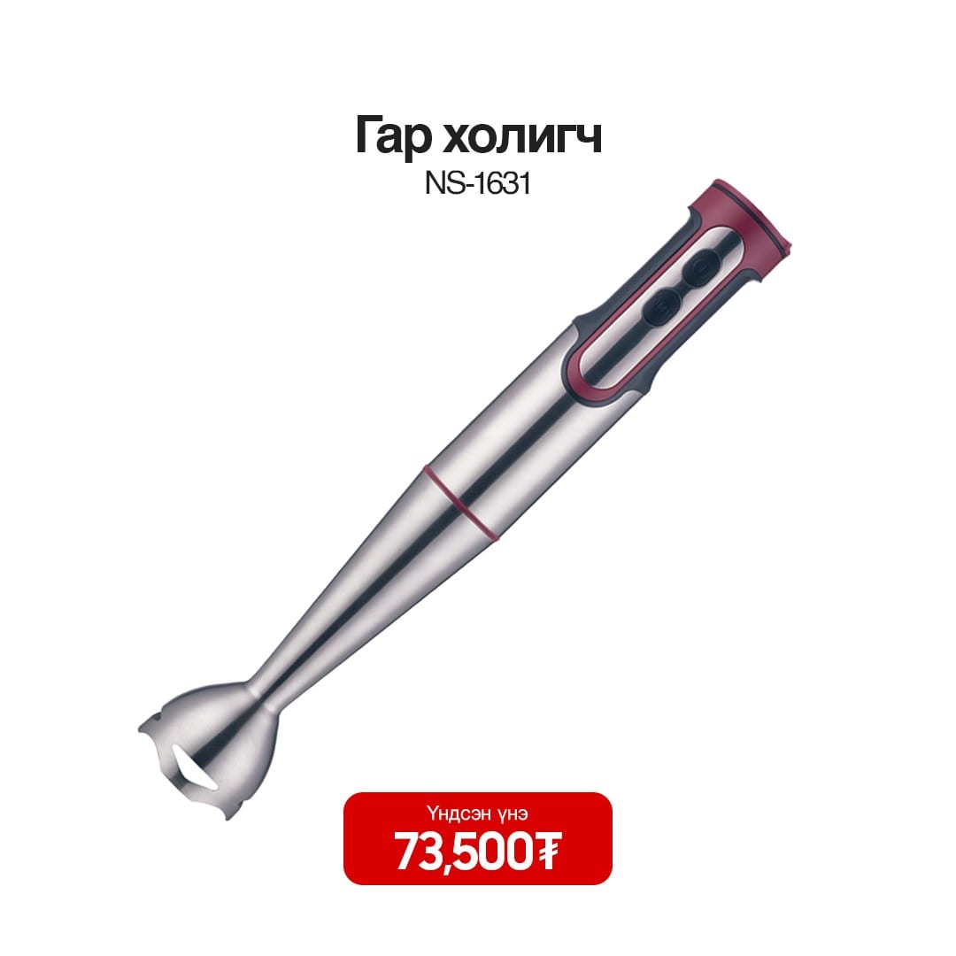 Гар холигч